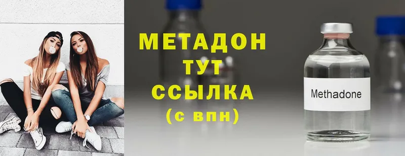 МЕТАДОН methadone  Уссурийск 