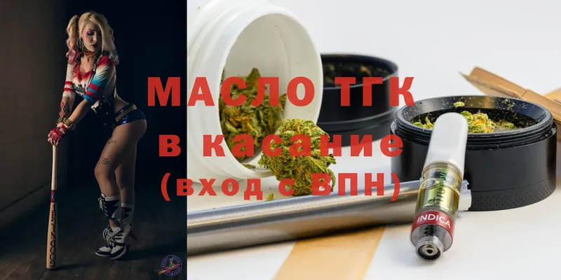 Дистиллят ТГК Wax  OMG ТОР  Уссурийск 